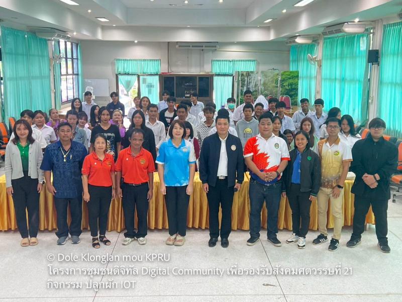 69. MOU เป็นเหตุ Digital Community เพื่อรองรับสังคมศตวรรษที่ 21