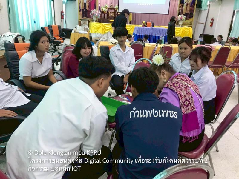 73. MOU เป็นเหตุ Digital Community เพื่อรองรับสังคมศตวรรษที่ 21
