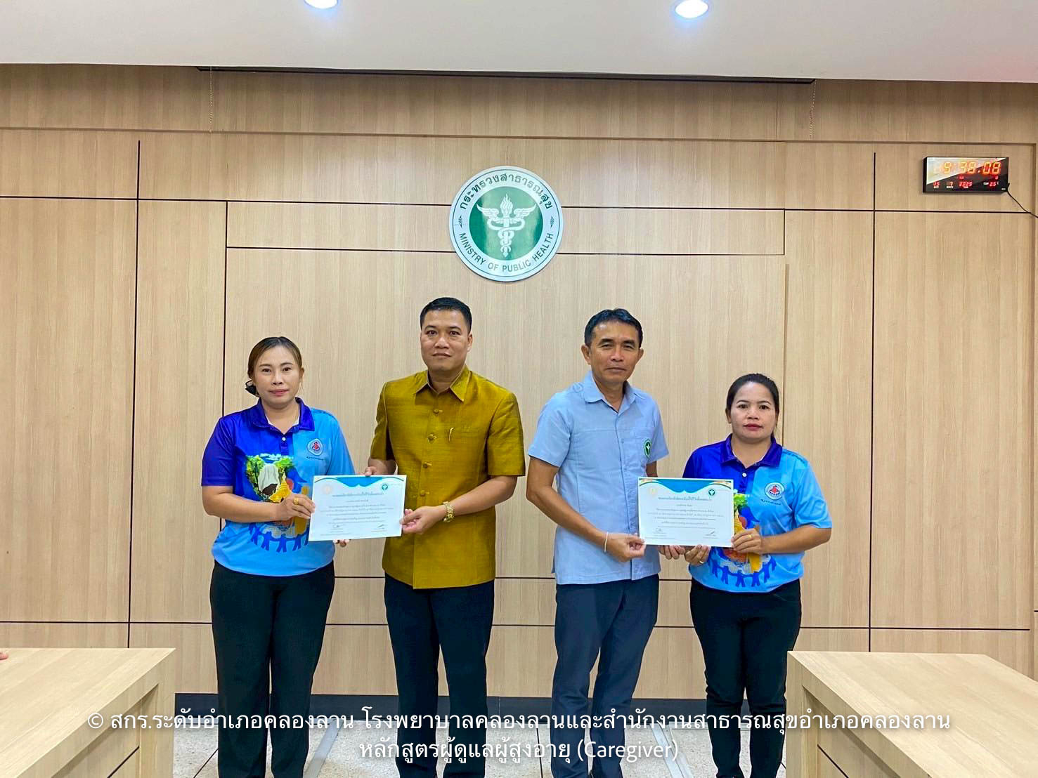 พิธีมอบประกาศนียบัตรให้กับ ผู้ที่ผ่านการอบรมหลักสูตรผู้ดูแลผู้สูงอายุ (Caregiver) หลักสูตร 70 ชั่วโมง