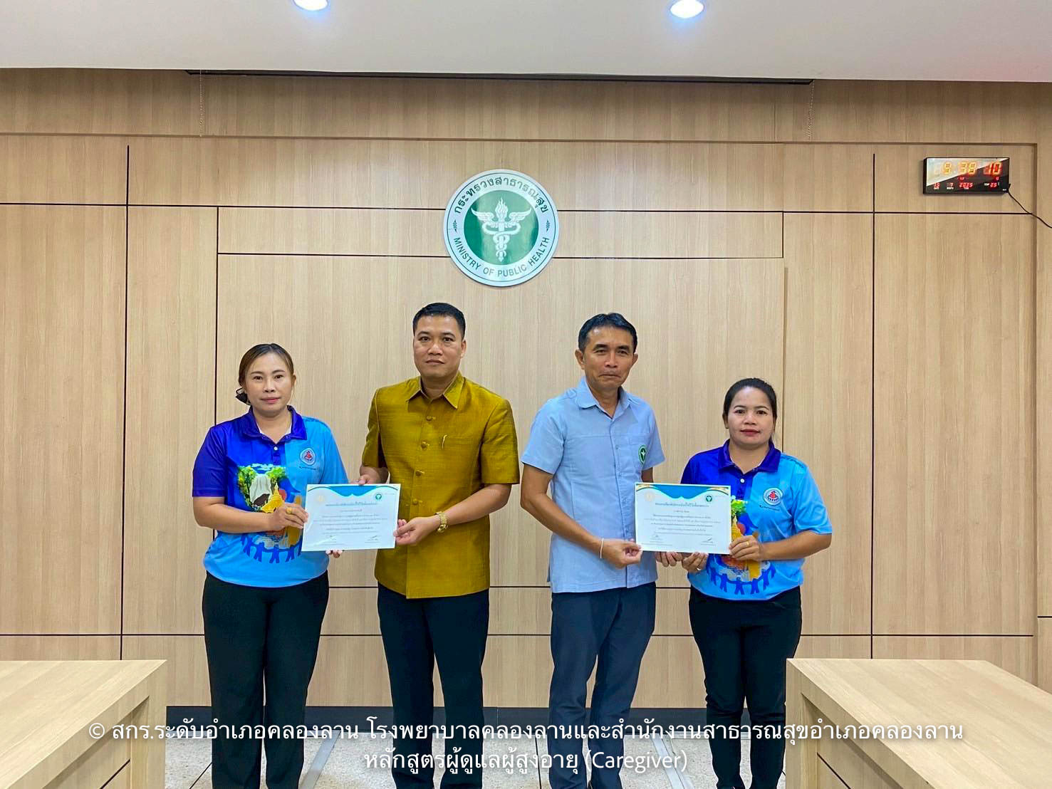 พิธีมอบประกาศนียบัตรให้กับ ผู้ที่ผ่านการอบรมหลักสูตรผู้ดูแลผู้สูงอายุ (Caregiver) หลักสูตร 70 ชั่วโมง