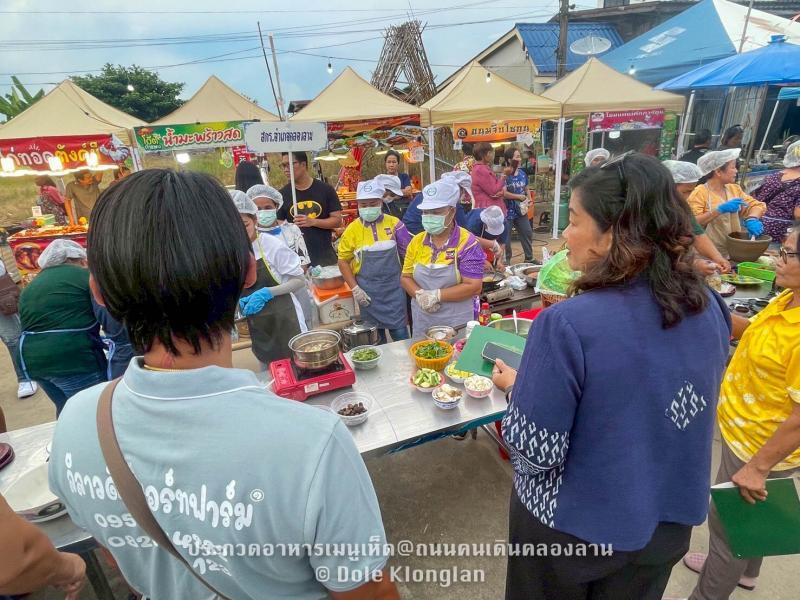 7. แกงเห็ดสามสหาย