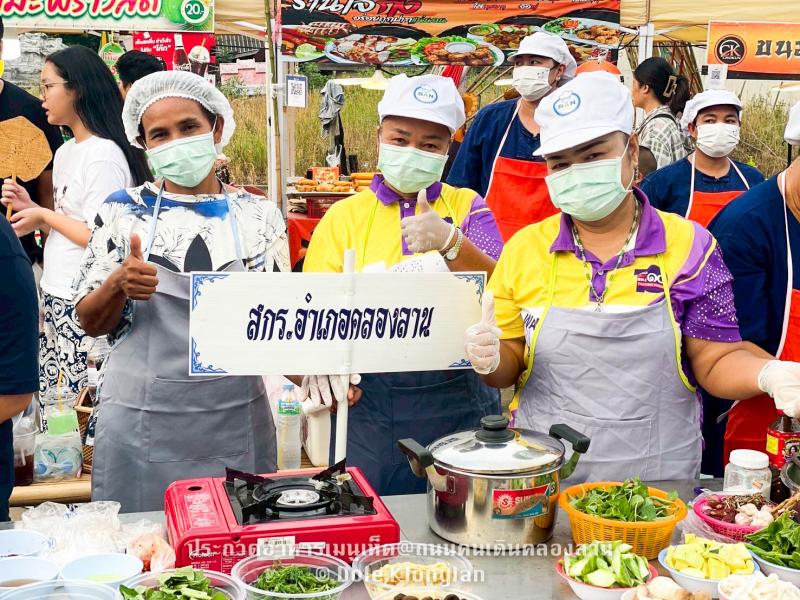 8. แกงเห็ดสามสหาย