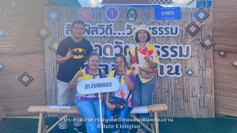 11. แกงเห็ดสามสหาย