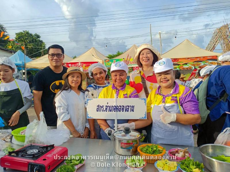 13. แกงเห็ดสามสหาย