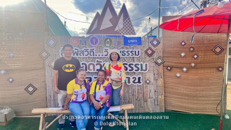 14. แกงเห็ดสามสหาย