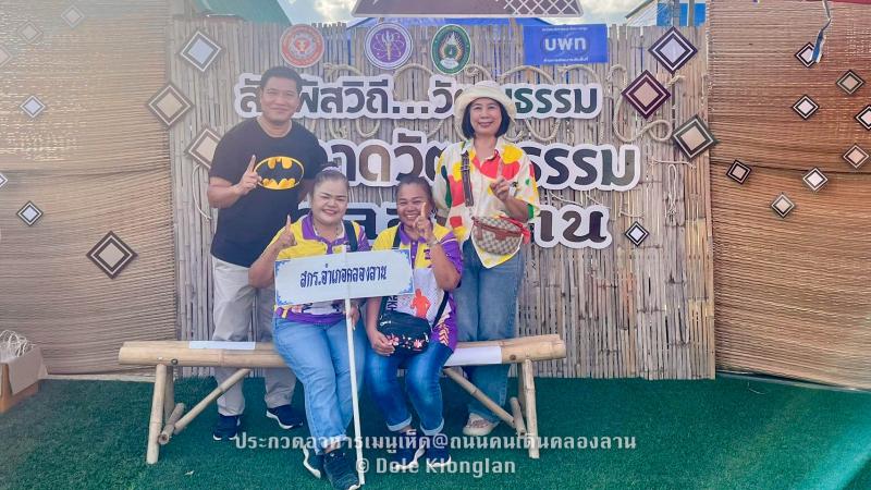 15. แกงเห็ดสามสหาย