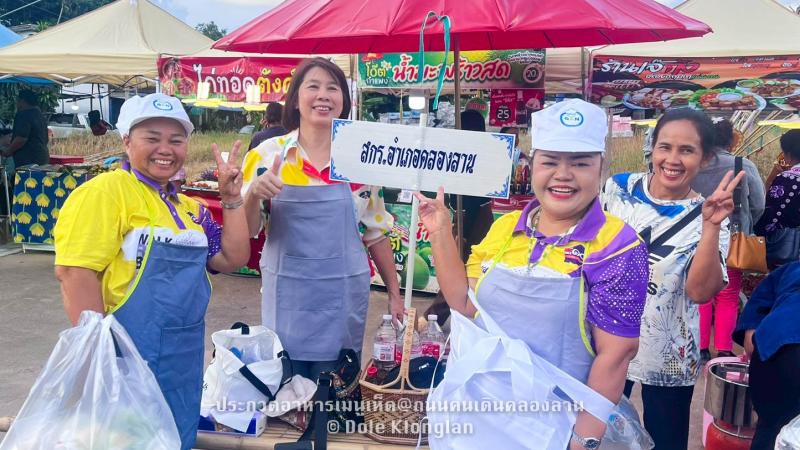 16. แกงเห็ดสามสหาย