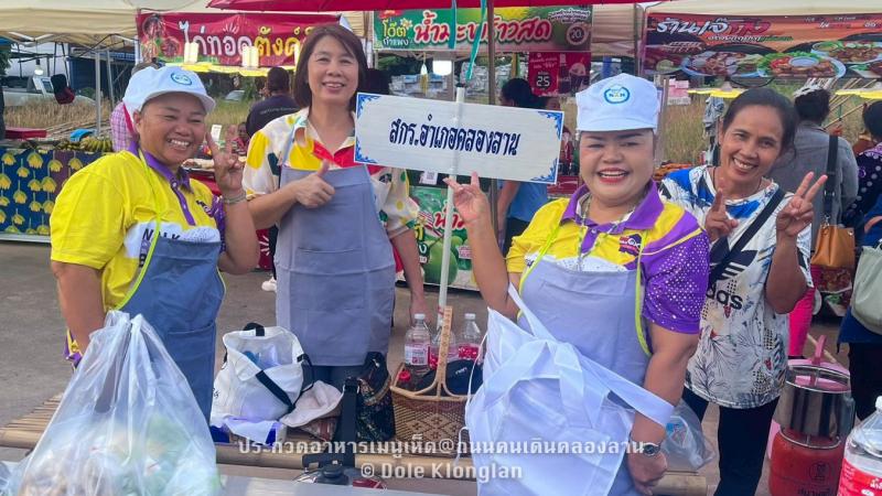 17. แกงเห็ดสามสหาย