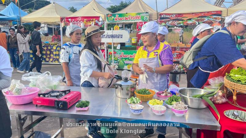 20. แกงเห็ดสามสหาย