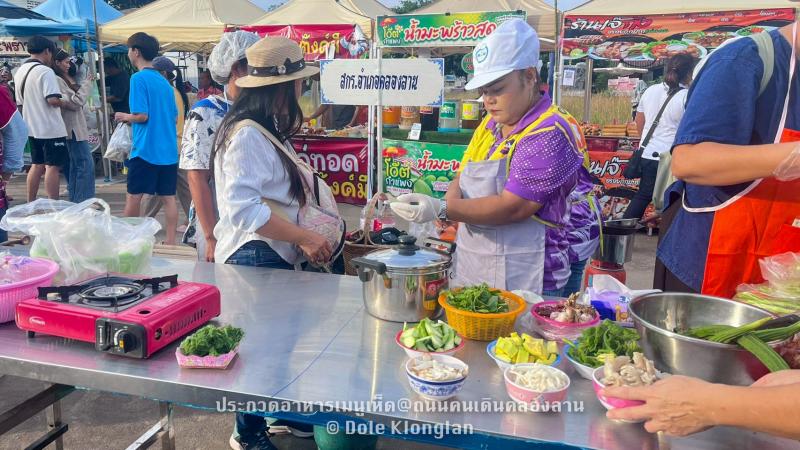 21. แกงเห็ดสามสหาย