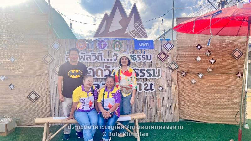 22. แกงเห็ดสามสหาย