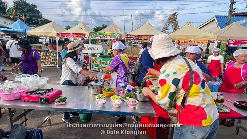 23. แกงเห็ดสามสหาย