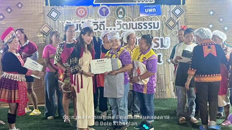 26. แกงเห็ดสามสหาย