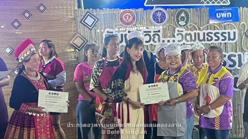 27. แกงเห็ดสามสหาย