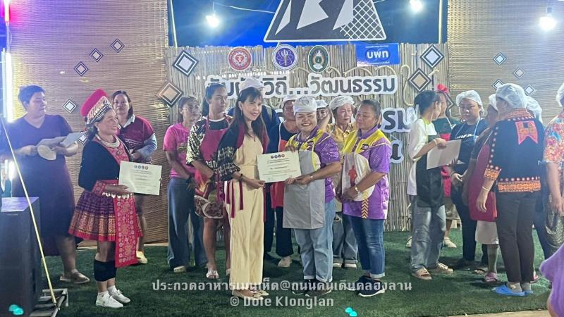 28. แกงเห็ดสามสหาย