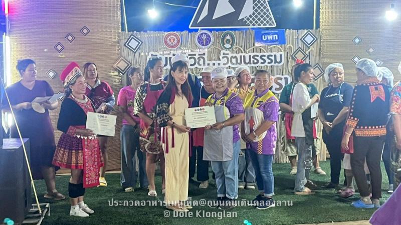 29. แกงเห็ดสามสหาย