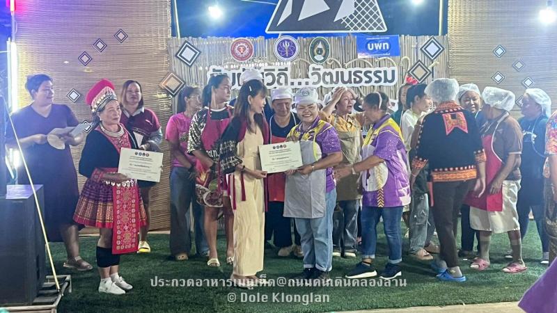 30. แกงเห็ดสามสหาย