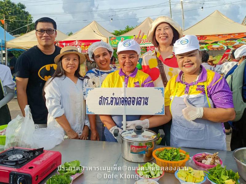 31. แกงเห็ดสามสหาย