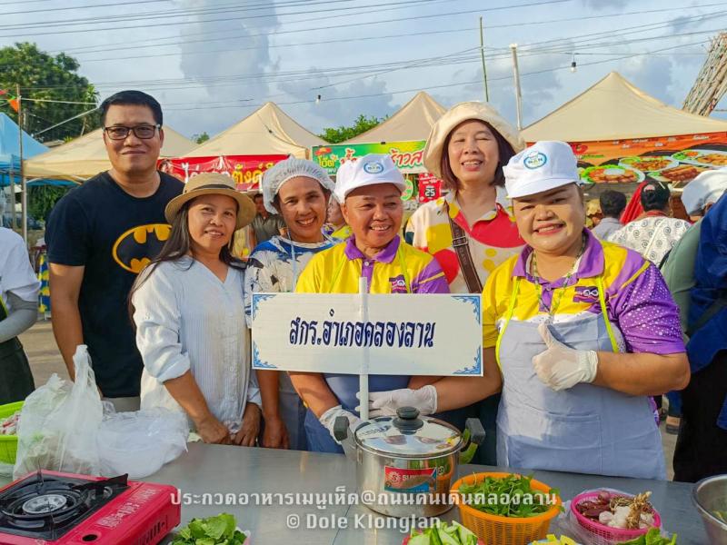 32. แกงเห็ดสามสหาย