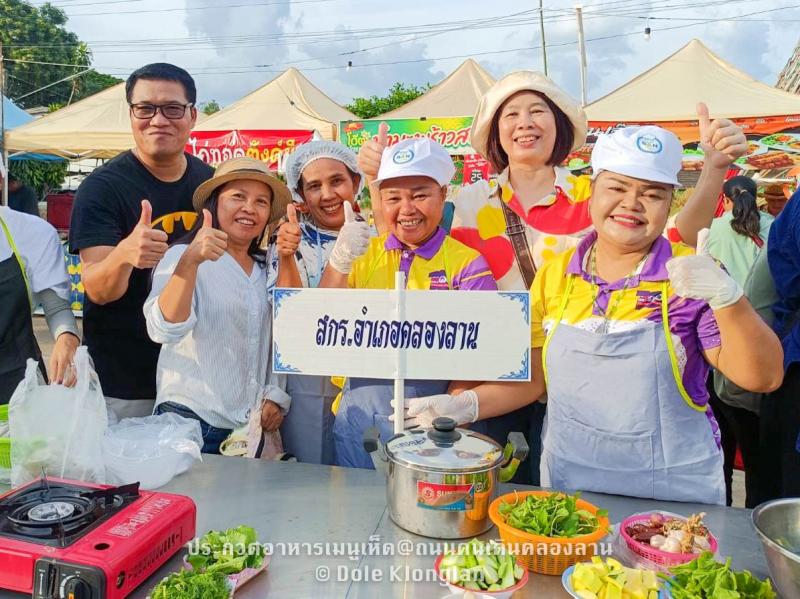 33. แกงเห็ดสามสหาย