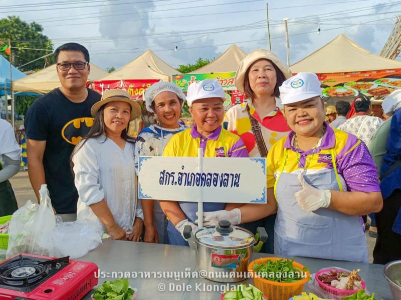 34. แกงเห็ดสามสหาย