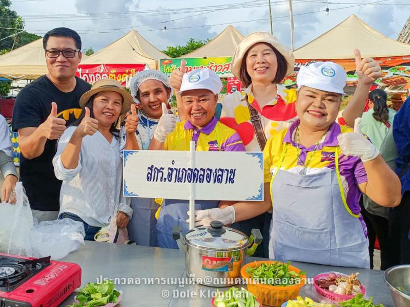 36. แกงเห็ดสามสหาย