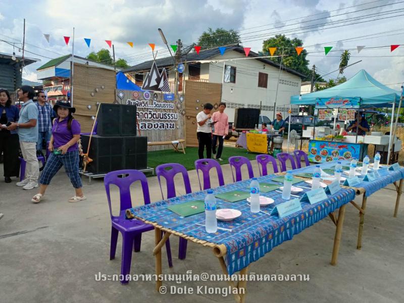 37. แกงเห็ดสามสหาย