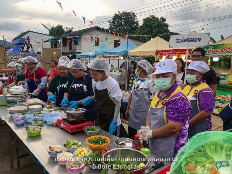 38. แกงเห็ดสามสหาย