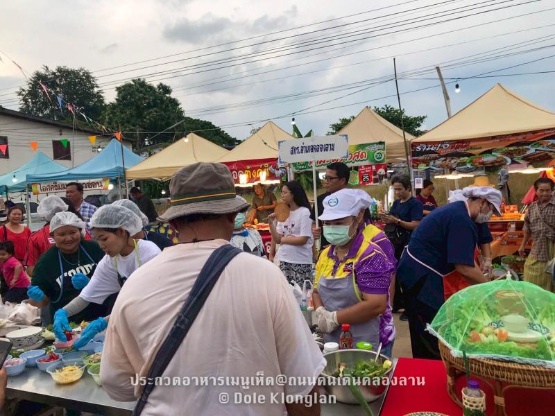 39. แกงเห็ดสามสหาย