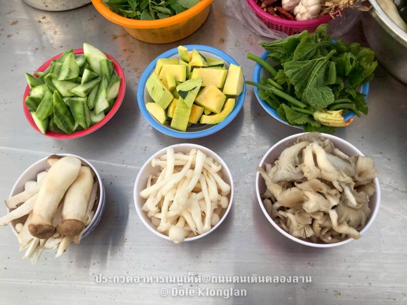 41. แกงเห็ดสามสหาย