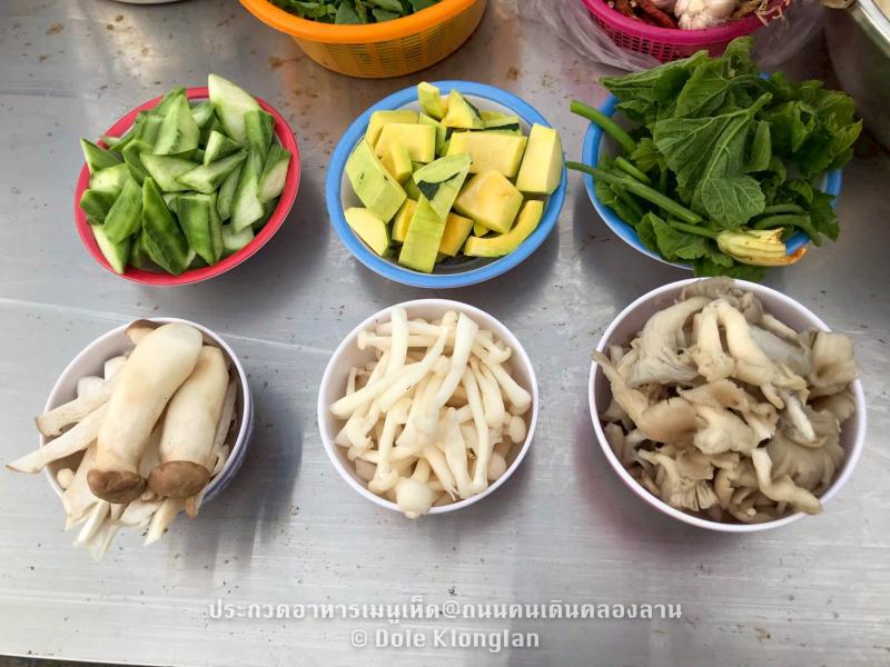 42. แกงเห็ดสามสหาย
