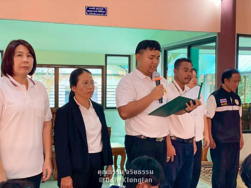 8. โครงการจริยธรรมคุณธรรมหลัก 5Q