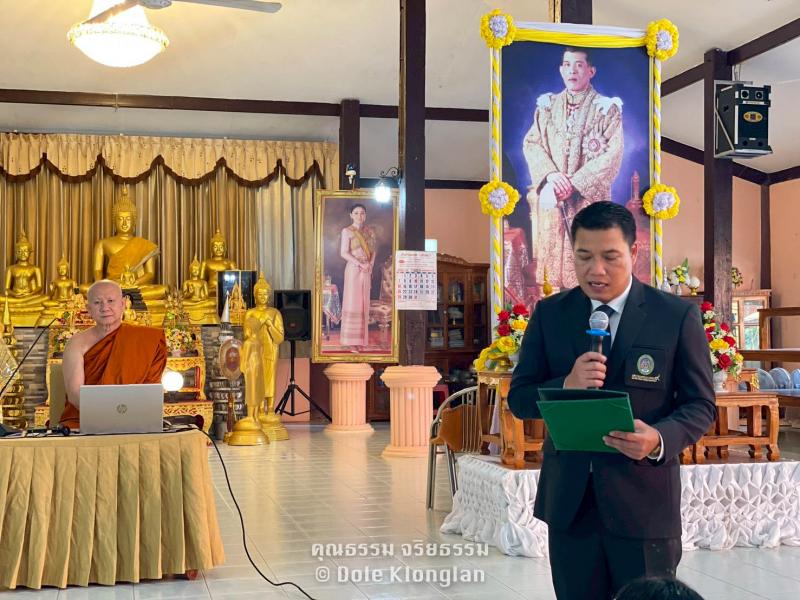 10. โครงการจริยธรรมคุณธรรมหลัก 5Q