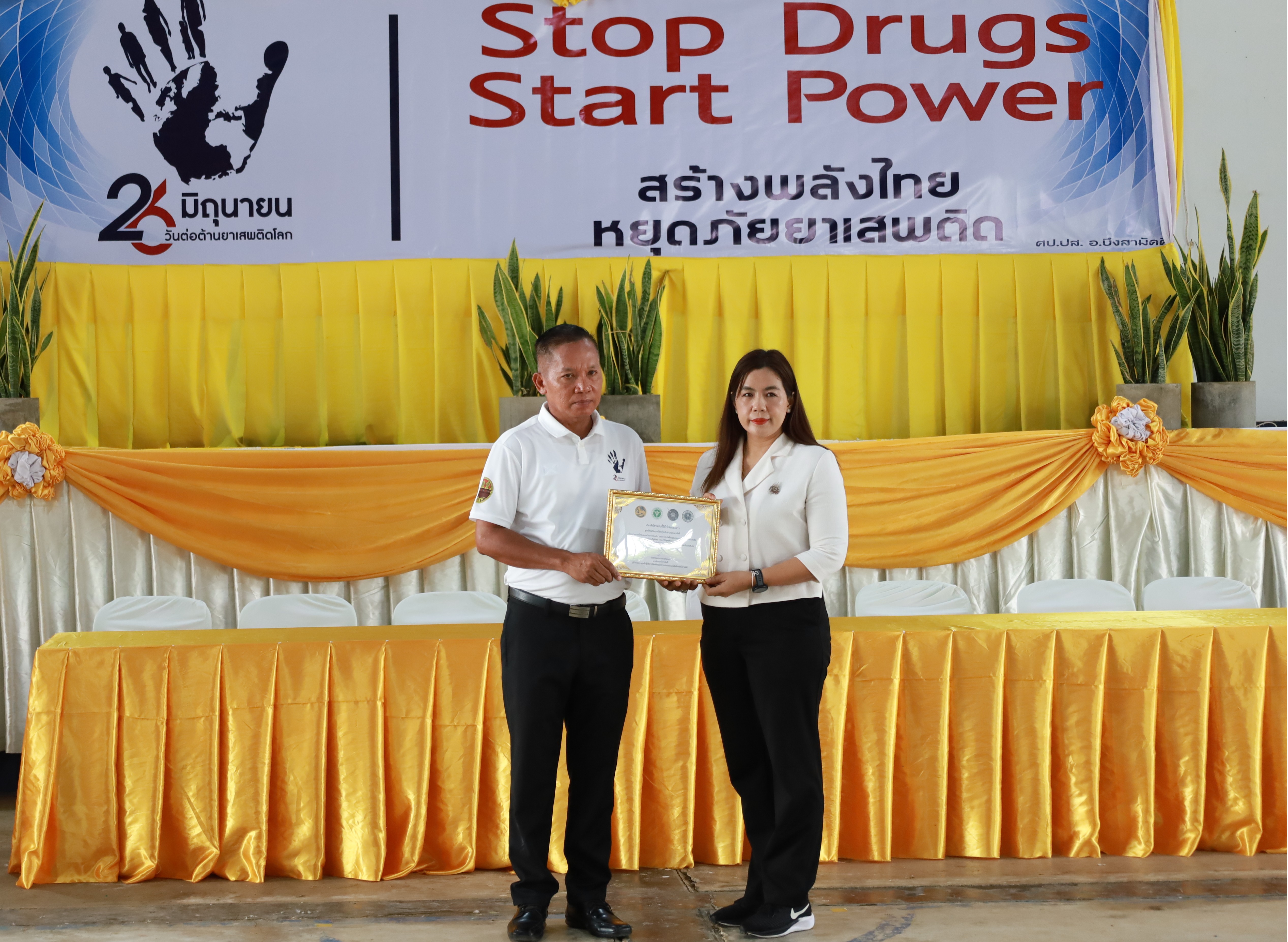 สกร.ร่วมกิจกรรมเดินรณรงค์วันยาเสพติดโลก