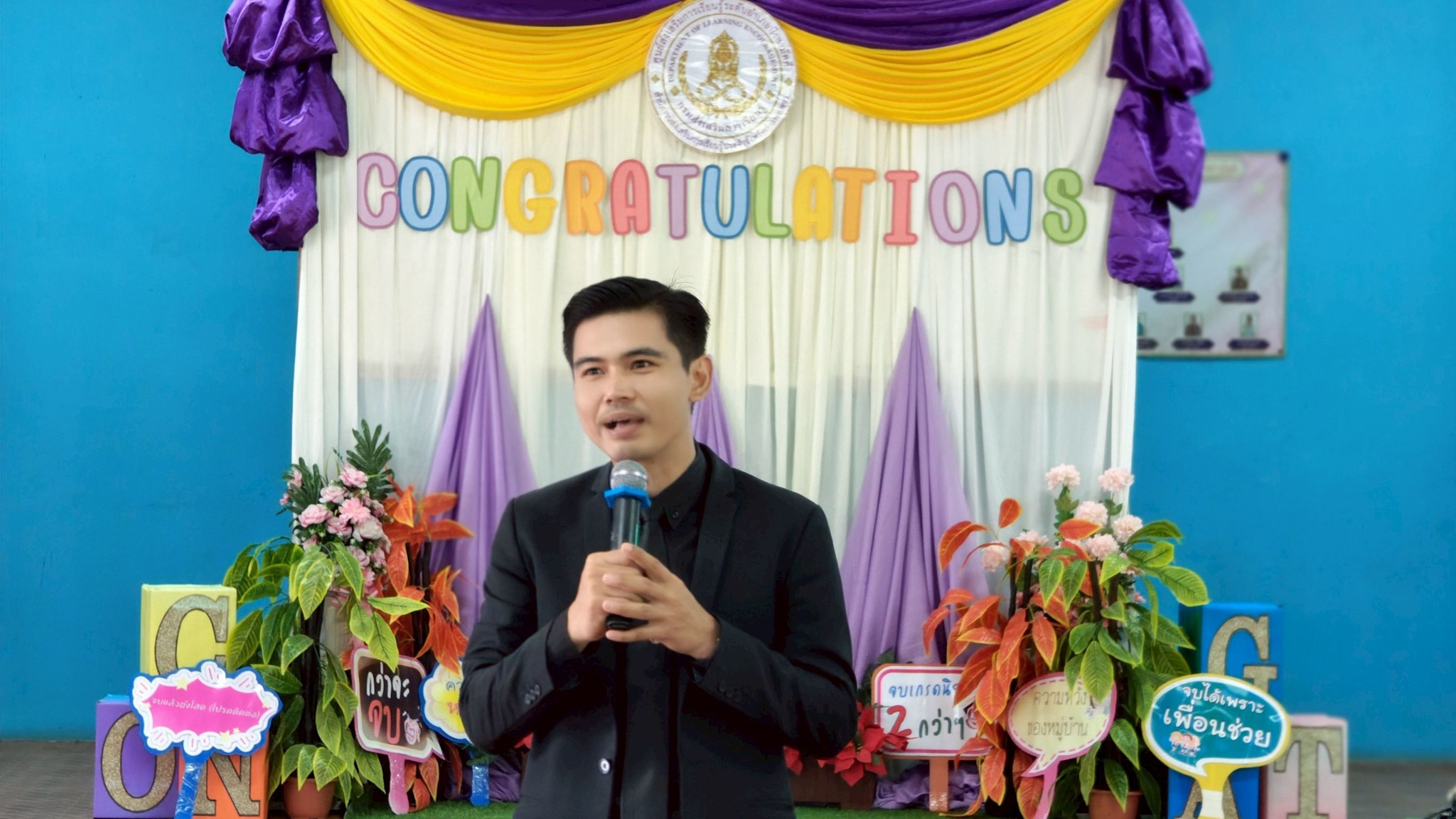 ยินดีกับนักศึกษาที่สำเร็จการศึกษา