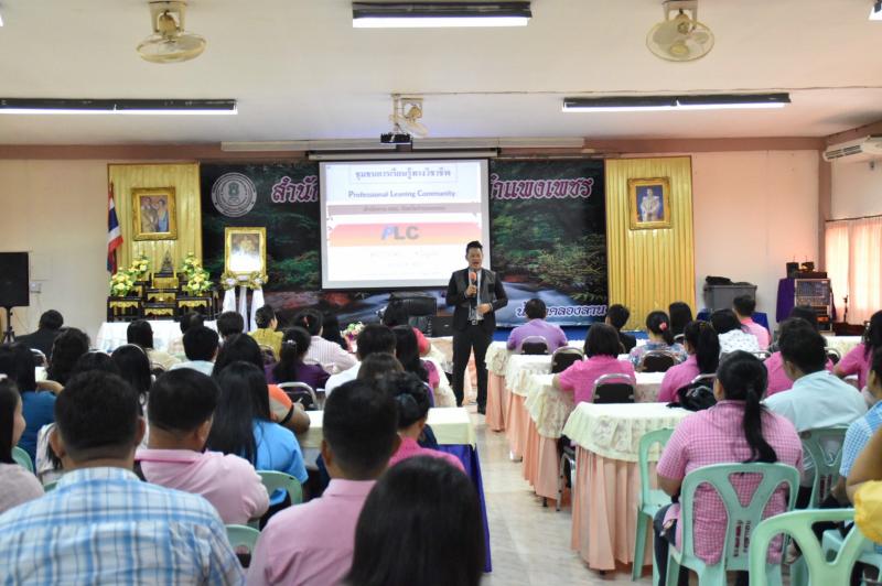 3. การอบรมพัฒนาความรู้ในเรื่อง PLC ในรอบ A1 เพื่อสร้างความตระหนัก 