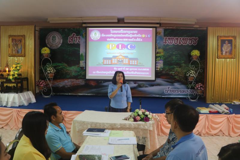 7. วันที่ 25 ตุลาคม พ.ศ. 2562  เข้าร่วมโครงการพัฒนาบุคลากร เรื่อง การสร้างชุมชนแห่งการเรียนรู้ทางวิชาชีพ (Professional Learning Community : PLC) เพื่อยกระดับการเรียนรู้ของผู้เรียน ประจำปีงบประมาณ 2562 ระยะที่ 2 ครั้งที่ 2