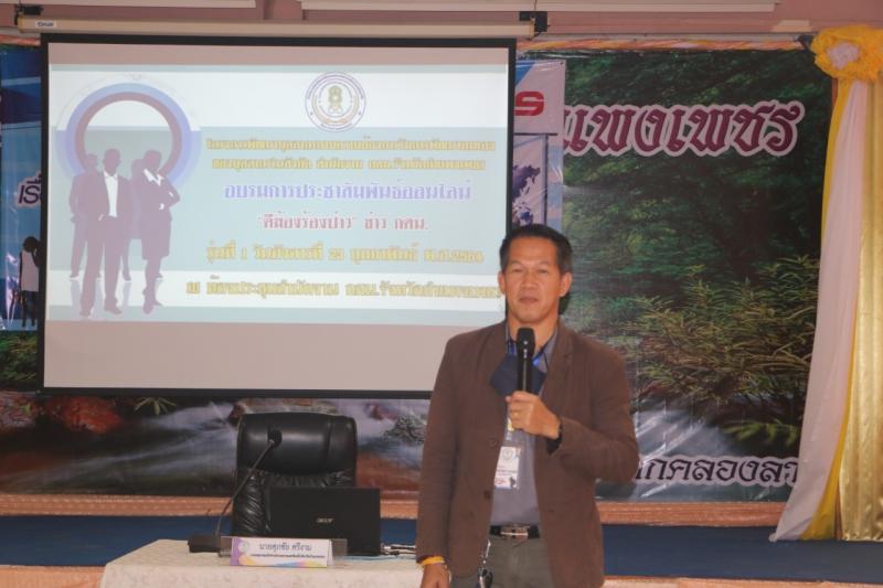 18. ตีฆ้อง ร้องป่าว ข่าว กศน.