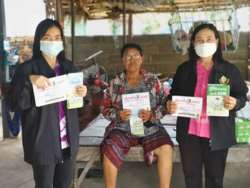 4. กศน.อำเภอบึงสามัคคี ร่วมรณรงค์การออกไปใช้สิทธิเลือกตั้ง64