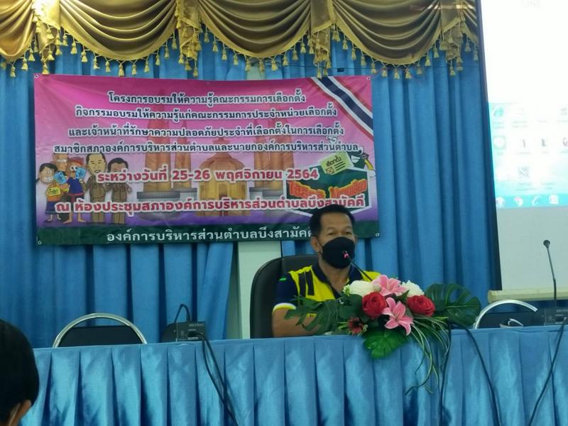 12. กปน. เอ๊ะ กศน. เอ๊ะๆ กศน.อำเภอบึงสามัคคี ร่วมส่งเสริมประชาธิปไตยไปเป็น กกต. และ กปน.