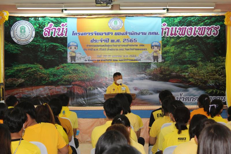 9. กศน.อำเภอบึงสามัคคีเข้าร่วมโครงการ 