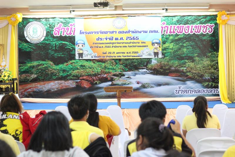 13. กศน.อำเภอบึงสามัคคีเข้าร่วมโครงการ 