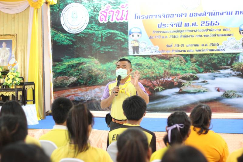 15. กศน.อำเภอบึงสามัคคีเข้าร่วมโครงการ 