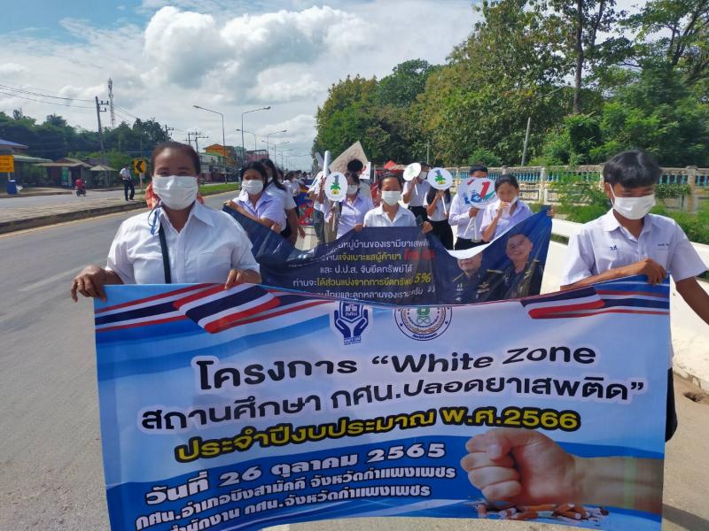 1. กศน.อำเภอบึงสามัคคี ขานรับ 