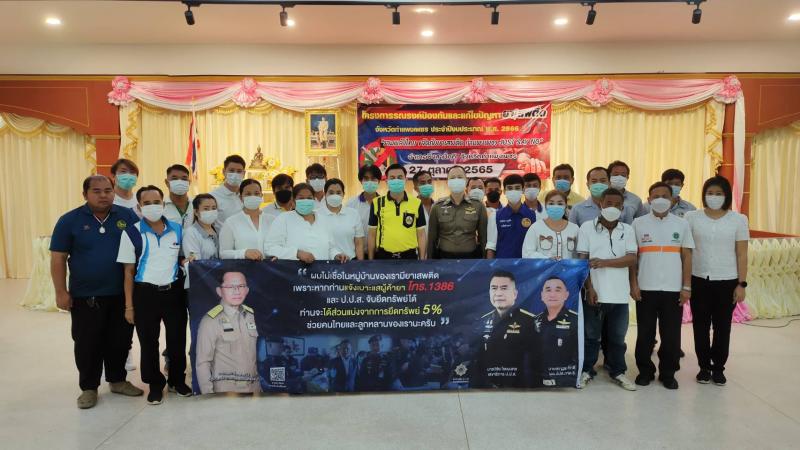 16. กศน.อำเภอบึงสามัคคี เข้าร่วมปฏิญาณตนประกาศเจตนารมณ์ต่อต้านยาเสพติด และอาวุธปืน