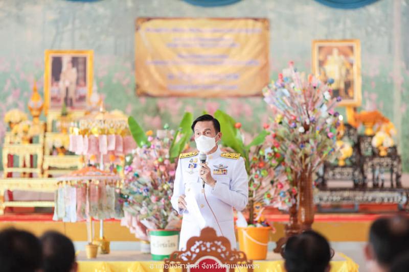 5. พิธีทอดผ้าป่าเพื่อน้อมเกล้าน้อมกระหม่อมถวายพระราชกุศล