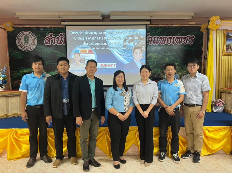25. สกร.อำเภอบึงขับเคลื่อน C-Smart ในงานการศึกษาต่อเนื่อง