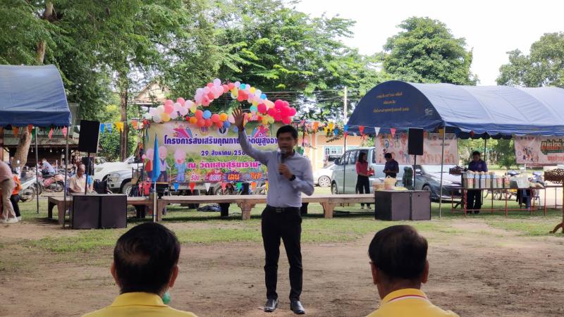 36. สกร.อำเภอบึงสามัคคี ประสานพลังเครือข่ายสาธารณสุข ร้อง เต้น เล่น กีฬา