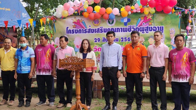 40. สกร.อำเภอบึงสามัคคี ประสานพลังเครือข่ายสาธารณสุข ร้อง เต้น เล่น กีฬา