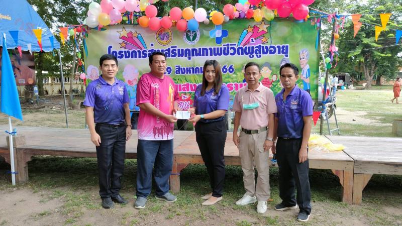 45. สกร.อำเภอบึงสามัคคี ประสานพลังเครือข่ายสาธารณสุข ร้อง เต้น เล่น กีฬา